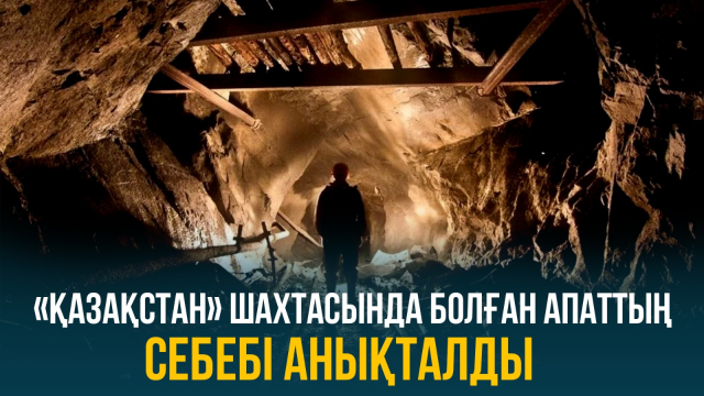 ЖАҢАЛЫҚТАР. 18.09.2023 күнгі шығарылым